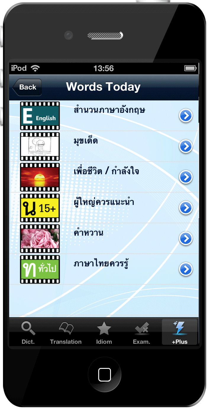 iphone-dictionary-eng-thai-dictionary-on-iphone